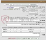 تصویر کوچک آگهی خرید یک دستگاه پنل سیستم اعام حریق 