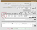 تصویر کوچک آگهی خرید اقلام دندان پزشکی جهت شبکه بهداشت رباط کریم
