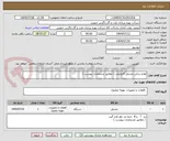 تصویر کوچک آگهی لوازم یدکی مشعل گازوئیلی ( مطابق مشخصات پیوست ) 