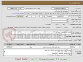تصویر کوچک آگهی تکمیل ابنیه بوستان غدیر (کد 70)