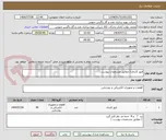 تصویر کوچک آگهی فیوز کاردی ( مطابق مشخصات پیوست )