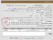 تصویر کوچک آگهی اجرای پروژه جوی و جدول و سنگ فرش روستای خوی طبق مشخصات فایل پیوست