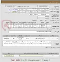 تصویر کوچک آگهی درخواست خرید باطری UPS