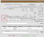 تصویر کوچک آگهی پنل روشنایی و براکت طبق اطلاعات فایل پیوست شده 9000
تلفن 09177746953