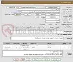 تصویر کوچک آگهی لب تاپ 13.8 اینچ 512 گیگ طبق فایل پیوست