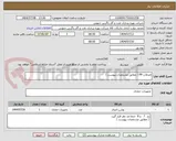 تصویر کوچک آگهی اتصالات PP ( مطابق مشخصات پیوست ) 