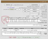 تصویر کوچک آگهی مولاژ 