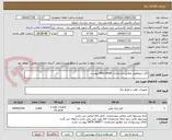 تصویر کوچک آگهی کابل ترموکوپل مطابق مشخصات data sheet پیوست 