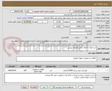 تصویر کوچک آگهی خرید لوله و اتصالات طبق فایلهای پیوست