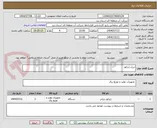 تصویر کوچک آگهی دیزل ژنراتور