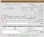 تصویر کوچک آگهی تورچ (Agilent Torch for MP System)
