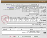 تصویر کوچک آگهی سوند فولی سایز8 به تعداد 30عدد سایز10به تعداد 30عدد و سایز12 به تعداد 50عدد طبق لیست پیوست/پرداخت7ماهه/کلیه شروط خرید به پیوست می باشد