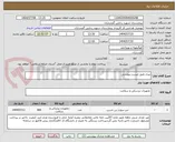 تصویر کوچک آگهی نیدل طبق لیست پیوستی 