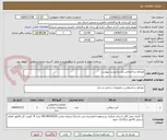 تصویر کوچک آگهی مصالح ساختمانی بشرح لیست پیوست