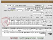 تصویر کوچک آگهی گچ کاری زیر کار و رویه کار ( سفید کاری ) ساختمان سوئیت ستاد  بهمراه مصالح به متراژ حدود 600 متر مربع طبق فایل پیوستی 