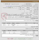 تصویر کوچک آگهی کلمپ انتهایی سیم بدون روکش (سیم گیر) چهار پیچ
(مطابق 19  برگ الزامات پیوست)
