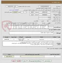 تصویر کوچک آگهی بال ولو تایپV
