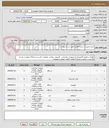 تصویر کوچک آگهی خرید تجهیزات سخت افزاری طبق لیست پیوست