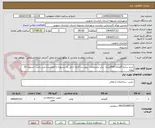 تصویر کوچک آگهی خرید سازه گلخانه 500متری  برابر مشخصات پیوست-کرایه حمل به بشرویه با فروشنده می باشد.-تسویه 20 روزه