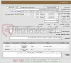تصویر کوچک آگهی خرید دای سوراخ 2 میلی متر دستگاه پلیت به همراه 2 عدد رولر کامل مربوطه جهت کارخانه سعید آباد طبق شرایط ومشخصات پیوست