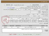 تصویر کوچک آگهی احداث 35 متر مربع ساختمان نگهبانی در ناحیه صنعتی جیجانکوه.