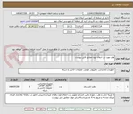 تصویر کوچک آگهی هارد مورد نیاز انتقال خون مطابق فایل پیوست
