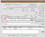 تصویر کوچک آگهی گایدوایر آنژیوگرافی طبق پیوست
هماهنگی میری 61636327