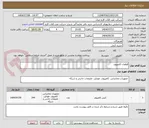 تصویر کوچک آگهی قطعات کامپیوتر