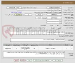 تصویر کوچک آگهی سنگدال طبق مشخصات فرم پیوست