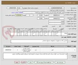 تصویر کوچک آگهی متقال