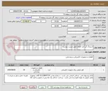 تصویر کوچک آگهی اسپارگ گپ ضد انفجار طبق لیست پیوست