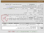تصویر کوچک آگهی تهیه و اجرای دال بتنی جهت زیر بارگیری در انبار نفت شهید رجایی
مهندس حسرتی 09337538953

