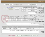 تصویر کوچک آگهی نوار قلب 11 سانت  تعداد 1000 رول