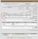 تصویر کوچک آگهی نوشت افزار