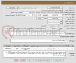 تصویر کوچک آگهی پک استریل جراحی طبق فایل پیوستی