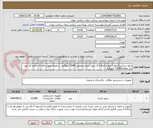 تصویر کوچک آگهی مایع سپکس(آبژاول) میزان کلر8 تا11 درصد میزان تحویلی 3000 کیلوگرم  در هفته بصورت فله ای حجم کل مورد نیاز ماهانه12000 کیلوگرم
