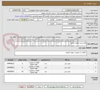تصویر کوچک آگهی فیلتر پیش تصفیه جامبو