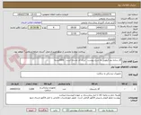 تصویر کوچک آگهی گاز ساده نیم کیلویی به شرح پیوست   ایران کد مشابه است   2000بسته