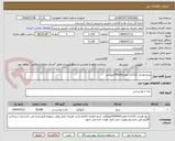 تصویر کوچک آگهی برنج هندی 1121به مقدار45000کیلوگرم.