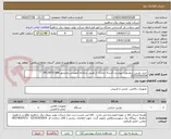 تصویر کوچک آگهی خرید دوربین ترمو ویژن پیوست (ارسال مدارک از طریق سامانه،)مهندس وحیدپور 09128733364 - 02332503038