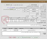 تصویر کوچک آگهی دستگاه کاور کفش حرارتی XT46C با استاندارد CE اروپا