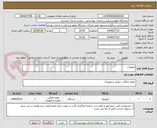 تصویر کوچک آگهی تجهیزات