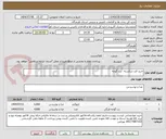 تصویر کوچک آگهی خرید قند شکسته . رب گوجه