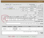 تصویر کوچک آگهی دو دستگاه لب تاب ، مشخصات طبق لیست پیوست