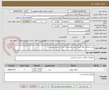 تصویر کوچک آگهی خرید اتصالات لوله کشی طبق مشخصات فنی در مدارک پیوستی