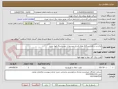 تصویر کوچک آگهی قرائت و دریافت سیگنال های فشار متوسط از دیسپاچینگ فوق توزیع