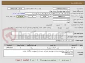 تصویر کوچک آگهی ساختمان اداری انبار مرکزی