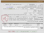 تصویر کوچک آگهی اسکن تعداد57043 پرونده پزشکی بیماران(متوسط اوراق هر پذونده 18برگ) طی دوماه با شرایط نوشته9 شده در توضیحات