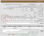 تصویر کوچک آگهی لوله ساکشن سایز 25
