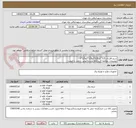تصویر کوچک آگهی سیم افشان 1/5*1و 2/5*1و1/5*3و2/5*3 
توضیحات مطالعه گردد/کالا مشابه/تولید داخلی با کیفیت